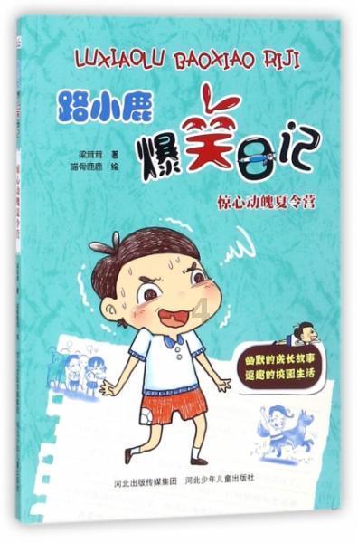 救援有趣的孔雀